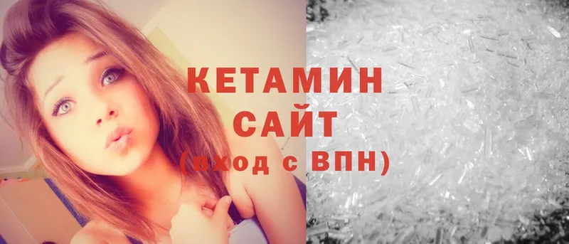 Кетамин ketamine  где найти   Сергач 